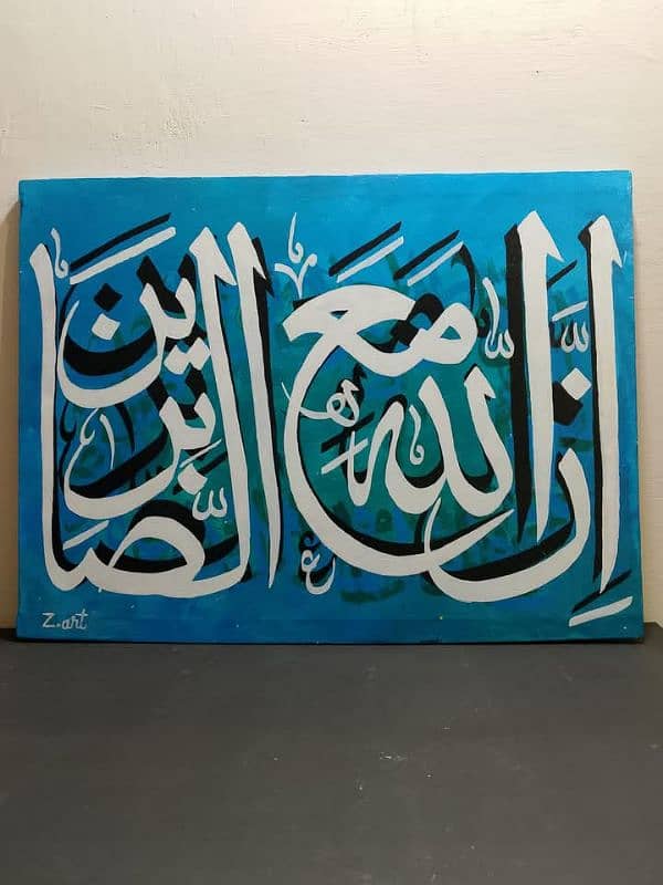 Handmade Arabic Calligraphy Paintings on canvas. 1