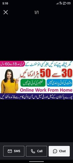 online work Karna chahata ha to wattsap per contact Karen 03431881657