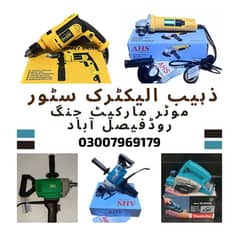 Hand Tools /Drill/Heat Gun/Bosch/DeWalt Grill/Grinder/