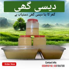 Desi Ghee