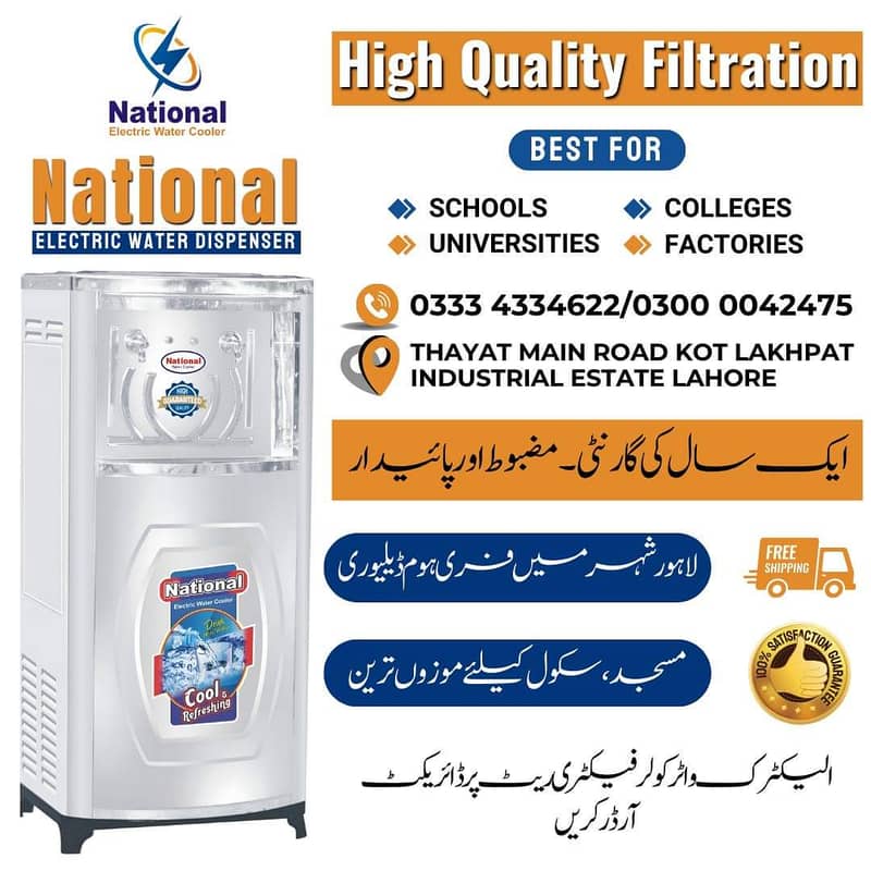 national water cooler/national electric water cooler/water cooler 3