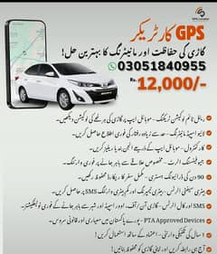 GPS Car Tracker