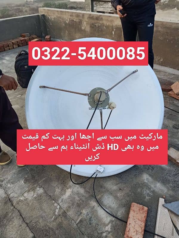 011-HD Dish Antenna Network 03225400085 0