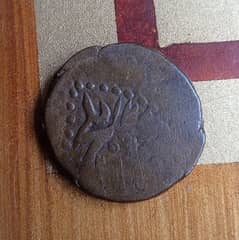 Antique Rare Coin Very Old Century