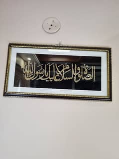 ayat frame