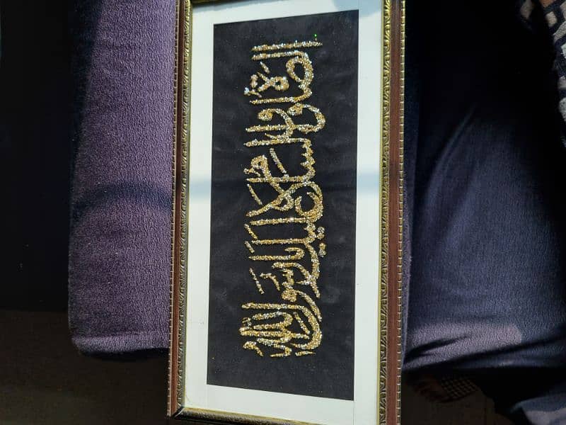 ayat frame 1