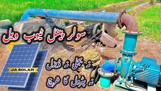 Solar System Installation | In fields complete setup with filter