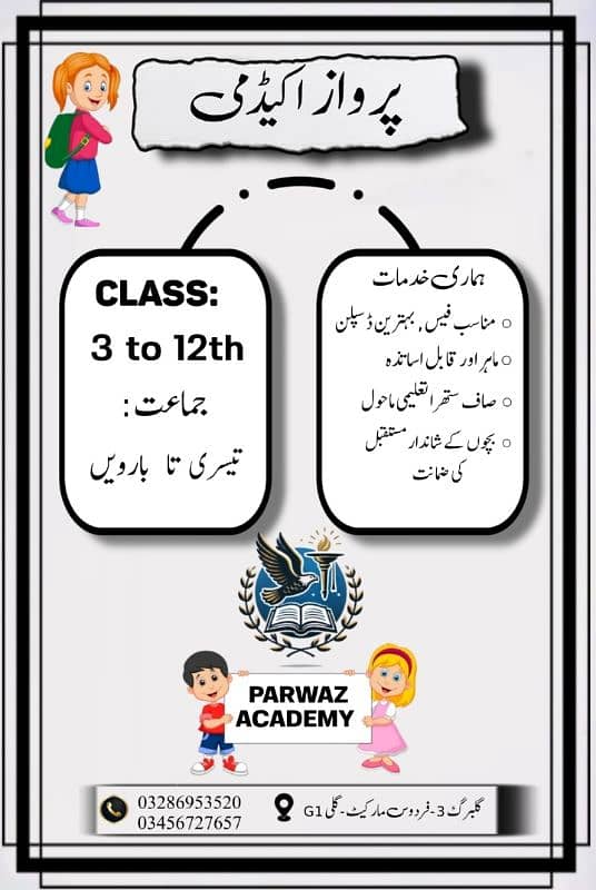 Parwaz Academy 1