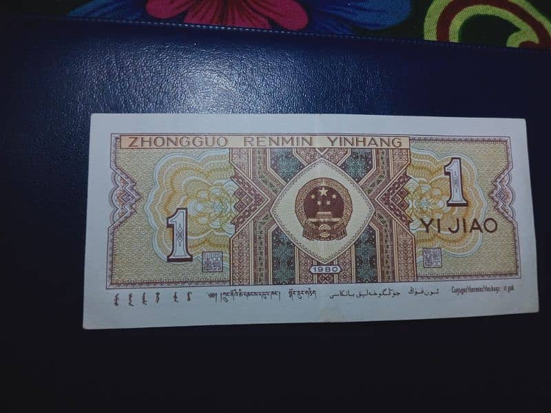 china 1 Yi jiao note 1