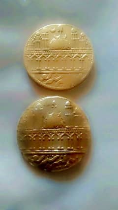 old Islamic coin 1400 Hijri