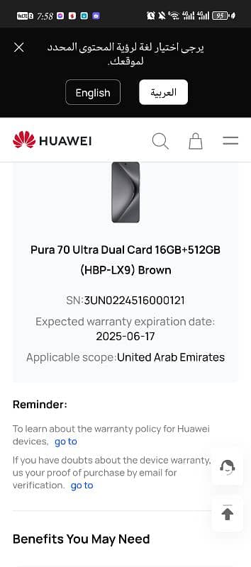 I'm selling Huawei pura 70 ultra 512gb with warranty only mobile 3