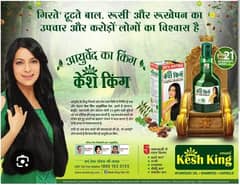 KESH KING HAIR OIL Ayurvedic 21 HERBS