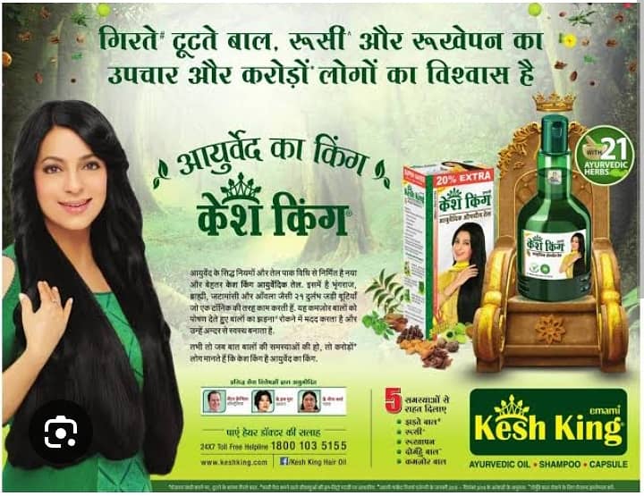 KESH KING HAIR OIL Ayurvedic 21 HERBS 0