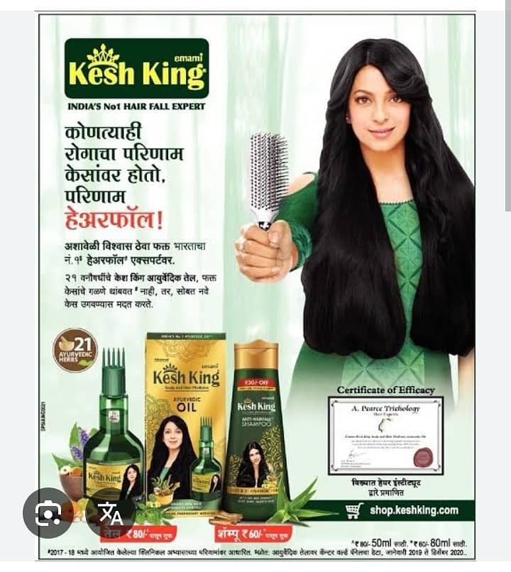 KESH KING HAIR OIL Ayurvedic 21 HERBS 1