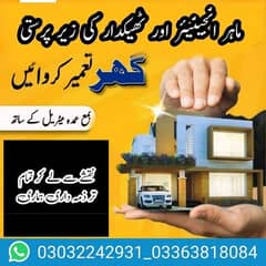 all Karachi construction service