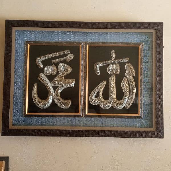 Islamic frame 1