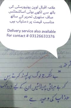 AIou Written Assignments Available here at very reasonable price