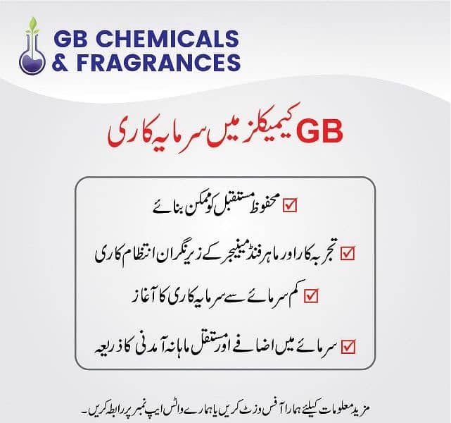 Job opportunity for students in GB chemical 1