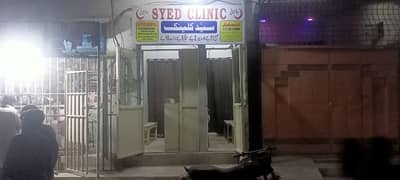 clinic for sell