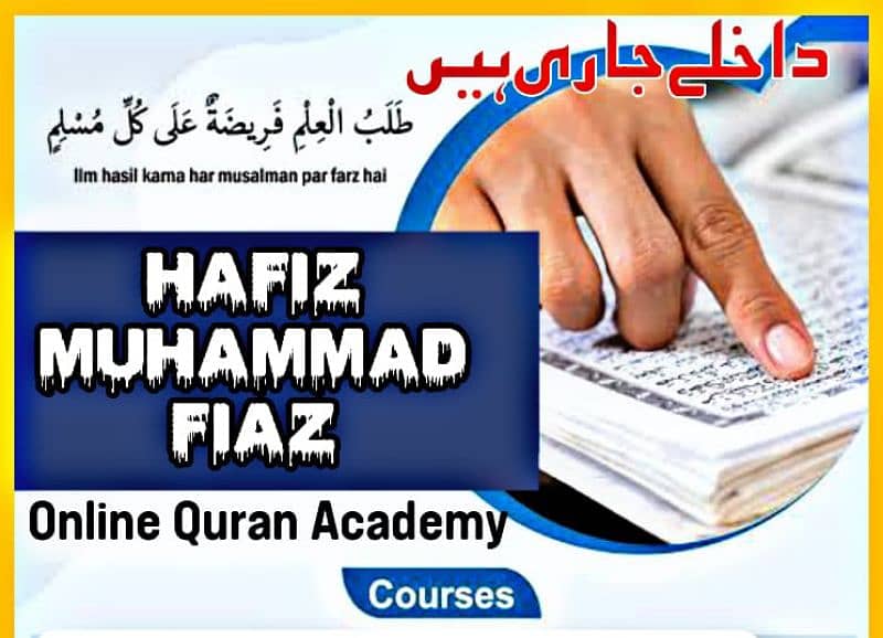 online Quran and Islamic  teacher and Arabic language teacher 0