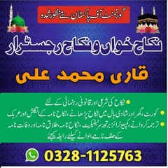 Nikah Service | Nikah Khawan | Court Marriage | Qazi | Qari | Mufti