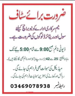 Career opportunity