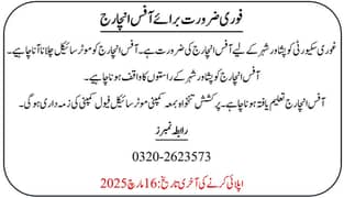 Office Incharge job in Peshawar