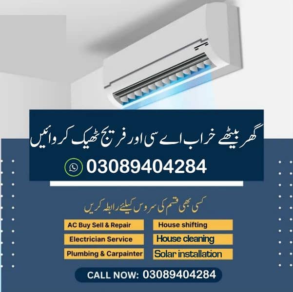 AC & Refrigerator services 0