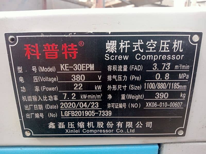 3 Screw Compressor 1