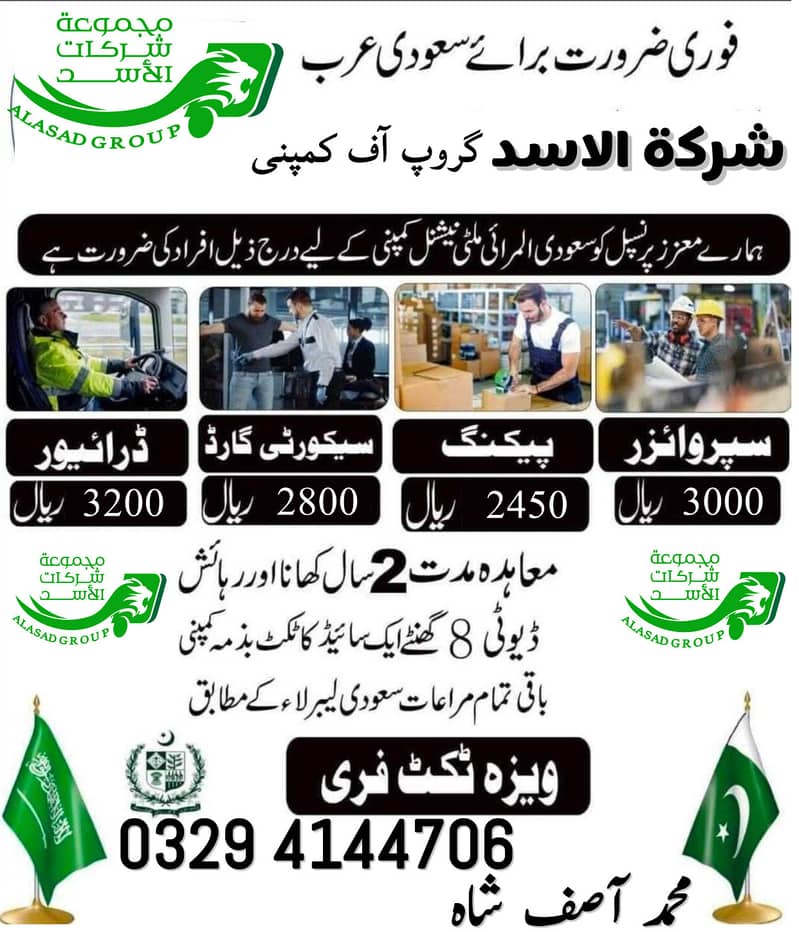 Driver jobs , Bike Rider Jobs , Company Work Visa , Jobs in saudia 0