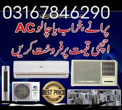 Ac/OldAc/UsedAC/split AC/window AC/sell karo/ Ham per