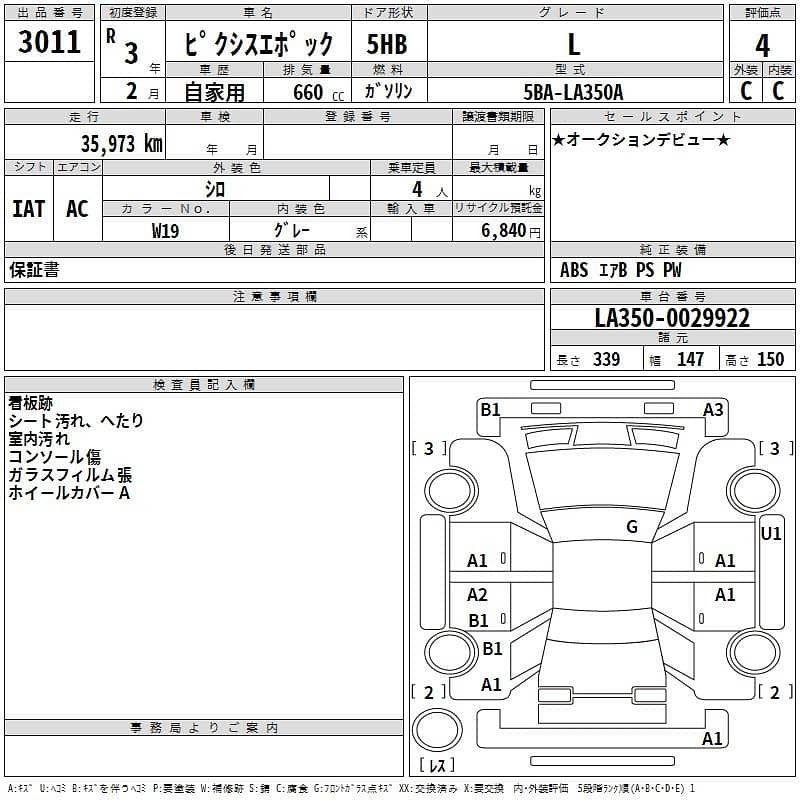 Toyota Pixis Epoch 2021 8