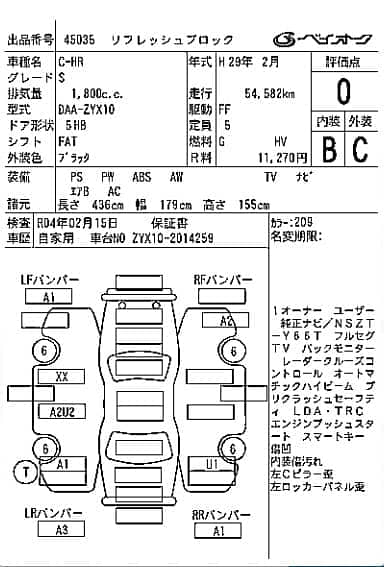 Toyota C-HR 2017 9