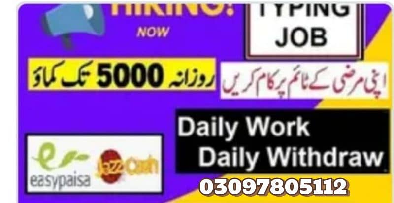 Online home based work awailaib 0