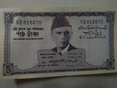 old 5 rupee note