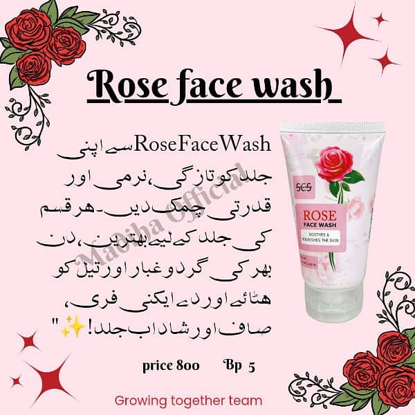 Rose lip balm, Rose face wash 1