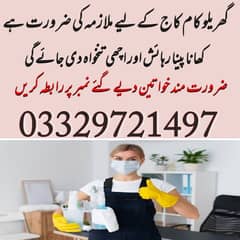 Abbottabad ma female house maid need