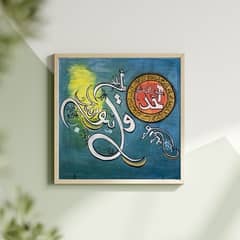 Calligraphy Painting