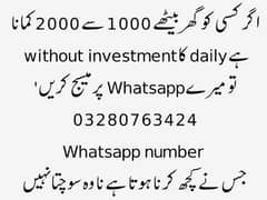 online business 03280763424 Whatsapp number