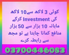 Need investor for marketing agency in lhr Handsome profits  Whatsapp