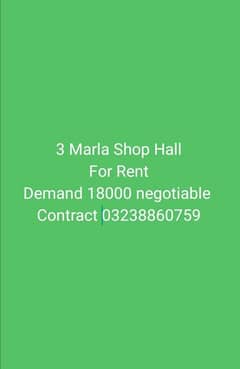 3 Marla Shop Hall For Rent 03238860759