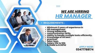 *We Are Hiring – HR Manager*