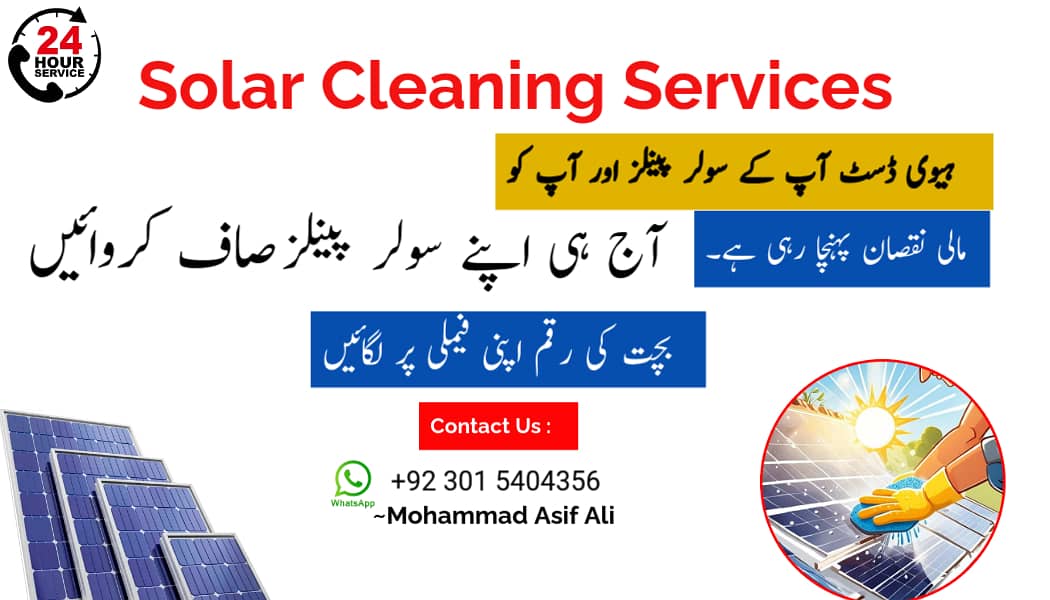 Solar Panel Clean Services Near me | Solar Panel Wash, Maintenance 0