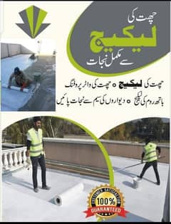 ROOF WATERPROOFING | HEAT PROOFING | WASHROOM LEAKAGE |Termite control