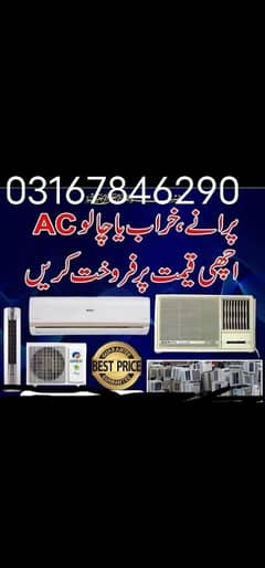 AC/old/ AC/ window/AC/ split/ AC/ sell/ karo/Ham/ per l 0316-7846290