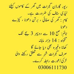 House Maid female required at River Garden GUJRAT