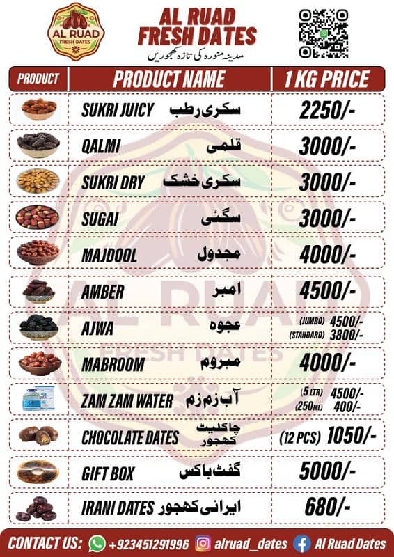 Saudi Dates for Sale! Ajwa, Medjool, Sukri ,Qalmi and more 11