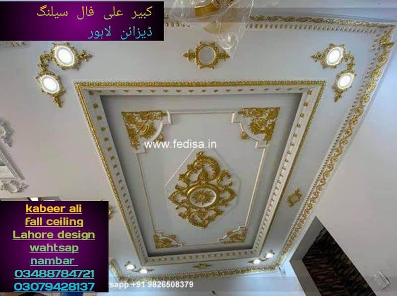 M kabeer ali fall ceiling Lahore design wahtsap nambar 03488784721 0