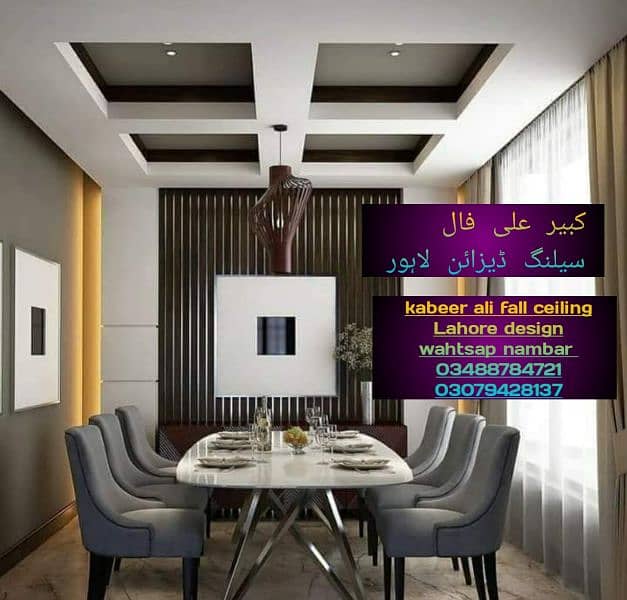 M kabeer ali fall ceiling Lahore design wahtsap nambar 03488784721 3