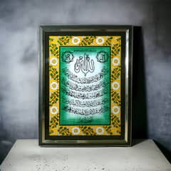 Qurani Ayat Glass Frame